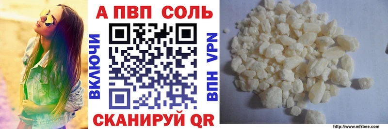 APVP Crystall Ртищево