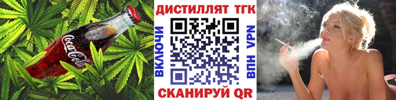 купить закладку Ртищево Еда ТГК конопля