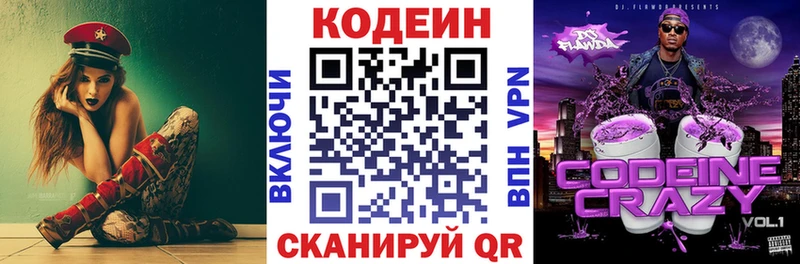 Кодеиновый сироп Lean напиток Lean (лин)  Ртищево 