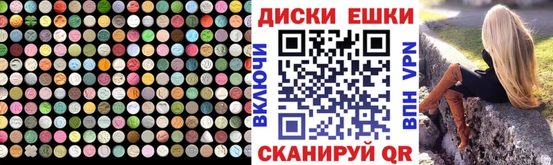 купить закладку  Ртищево  маркетплейс наркотические препараты  Ecstasy 99% 