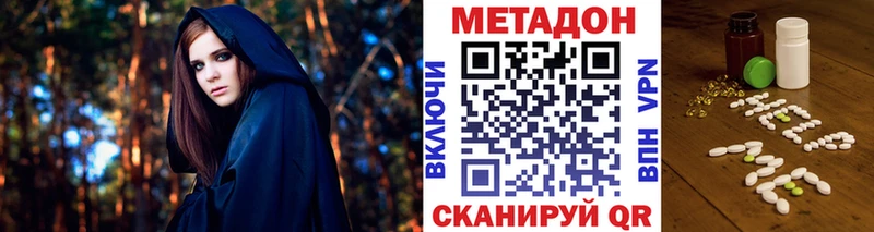 Метадон methadone  продажа наркотиков  Ртищево 